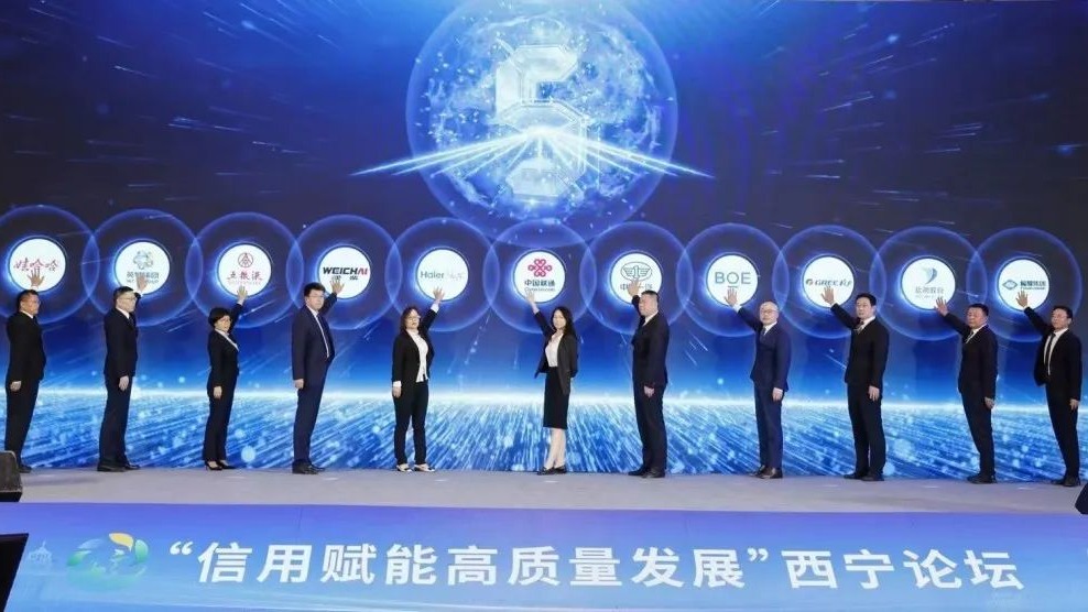 信用赋能高质量发展彩乐园(中国)官方网站集团共同发起企业信用同盟